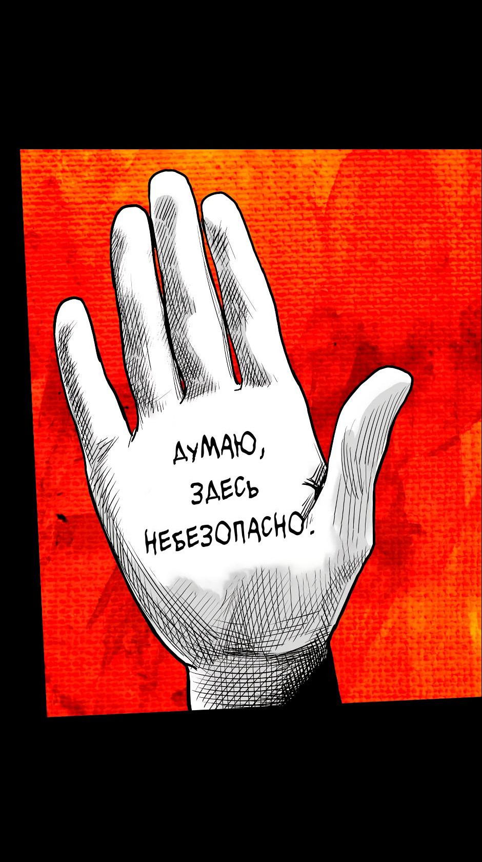 Манга Ангел Томагавк (перезапуск) - Глава 16 Страница 47