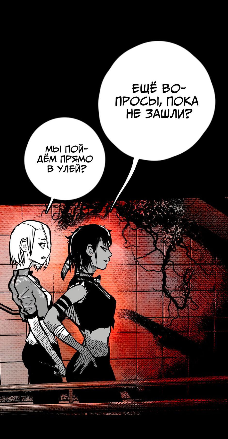 Манга Ангел Томагавк (перезапуск) - Глава 16 Страница 27