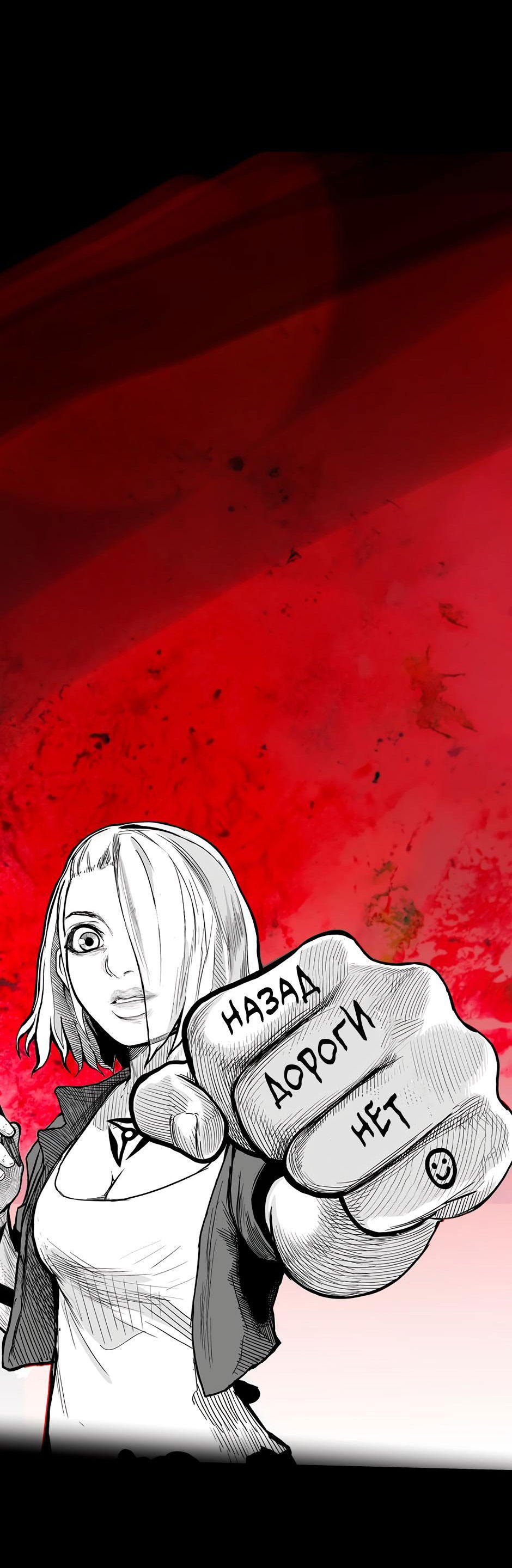 Манга Ангел Томагавк (перезапуск) - Глава 16 Страница 71