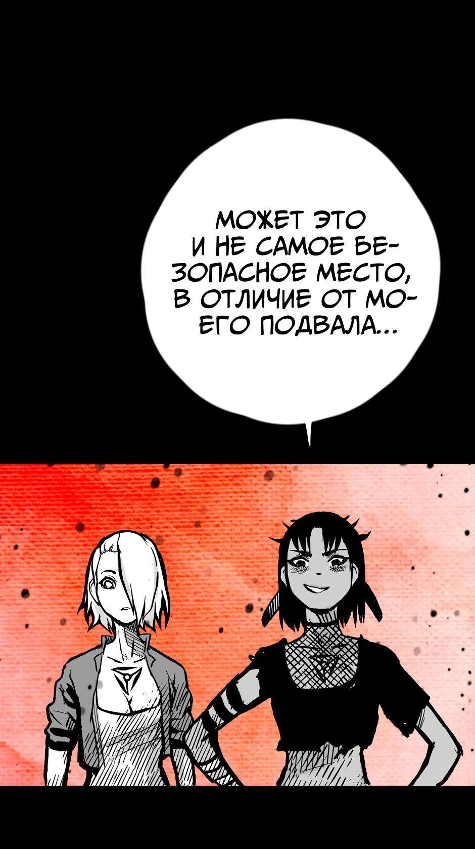 Манга Ангел Томагавк (перезапуск) - Глава 16 Страница 13