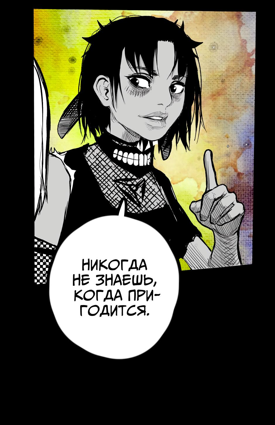 Манга Ангел Томагавк (перезапуск) - Глава 16 Страница 19