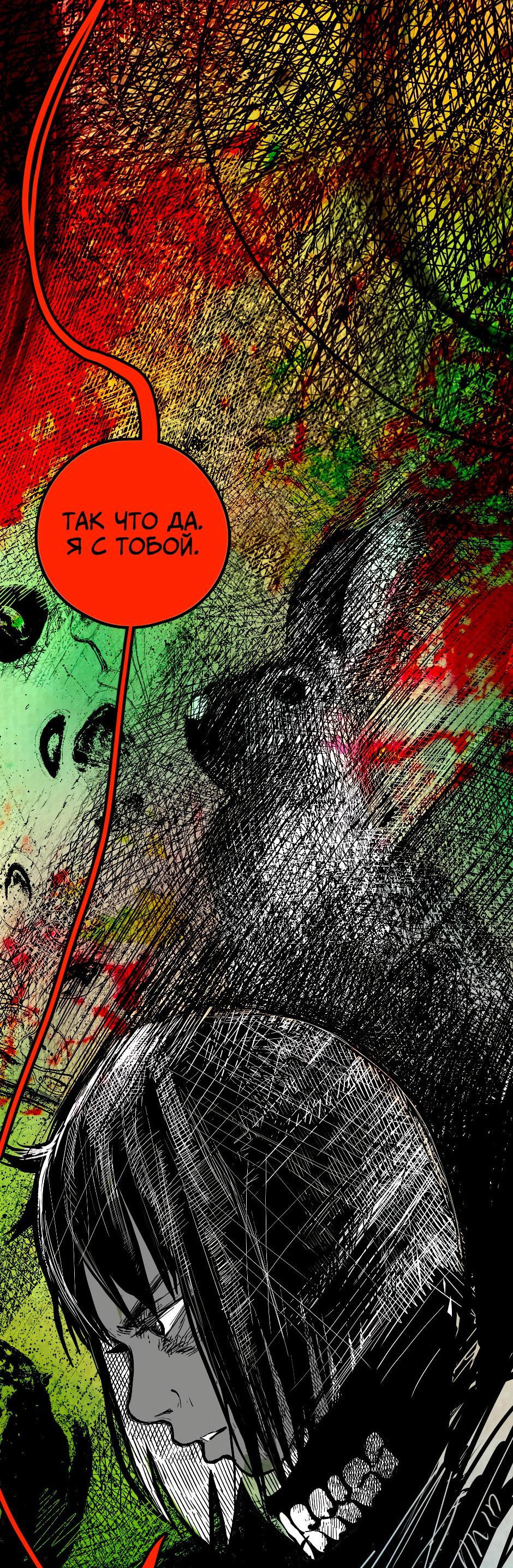 Манга Ангел Томагавк (перезапуск) - Глава 16 Страница 4