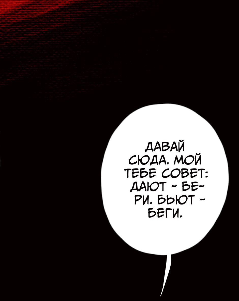 Манга Ангел Томагавк (перезапуск) - Глава 16 Страница 18