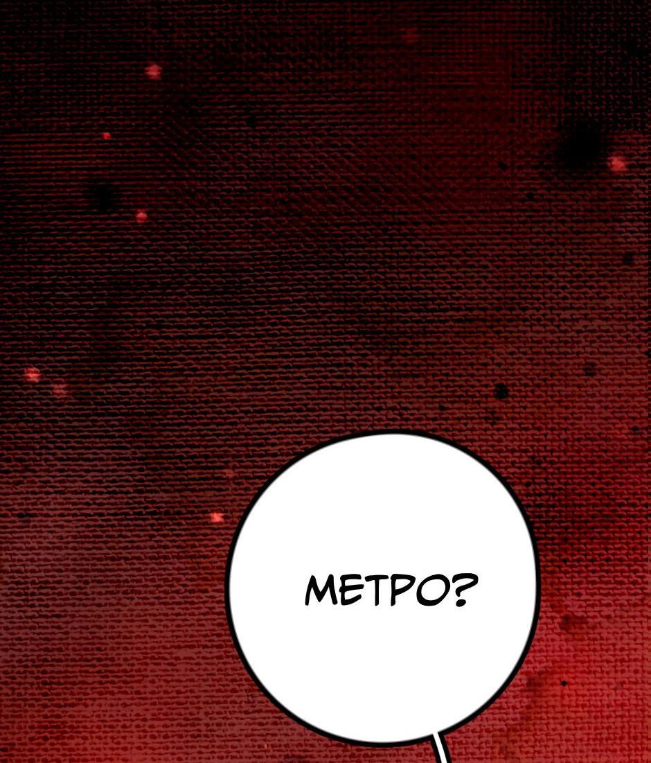 Манга Ангел Томагавк (перезапуск) - Глава 16 Страница 10