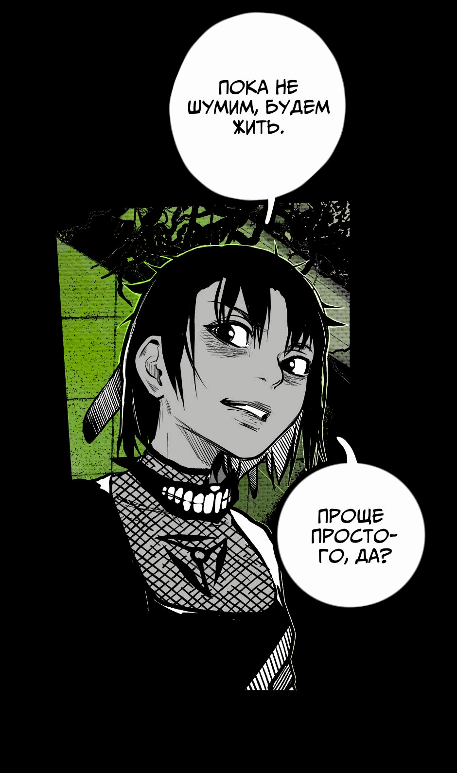 Манга Ангел Томагавк (перезапуск) - Глава 16 Страница 26