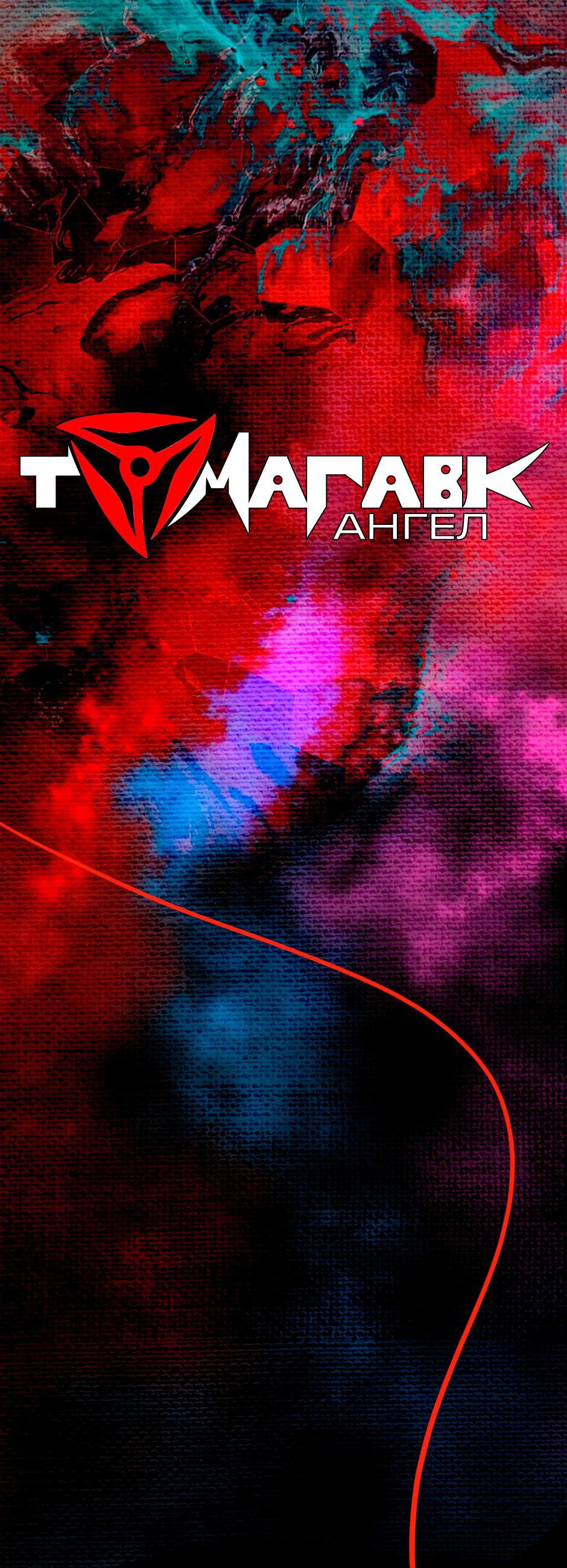 Манга Ангел Томагавк (перезапуск) - Глава 16 Страница 2