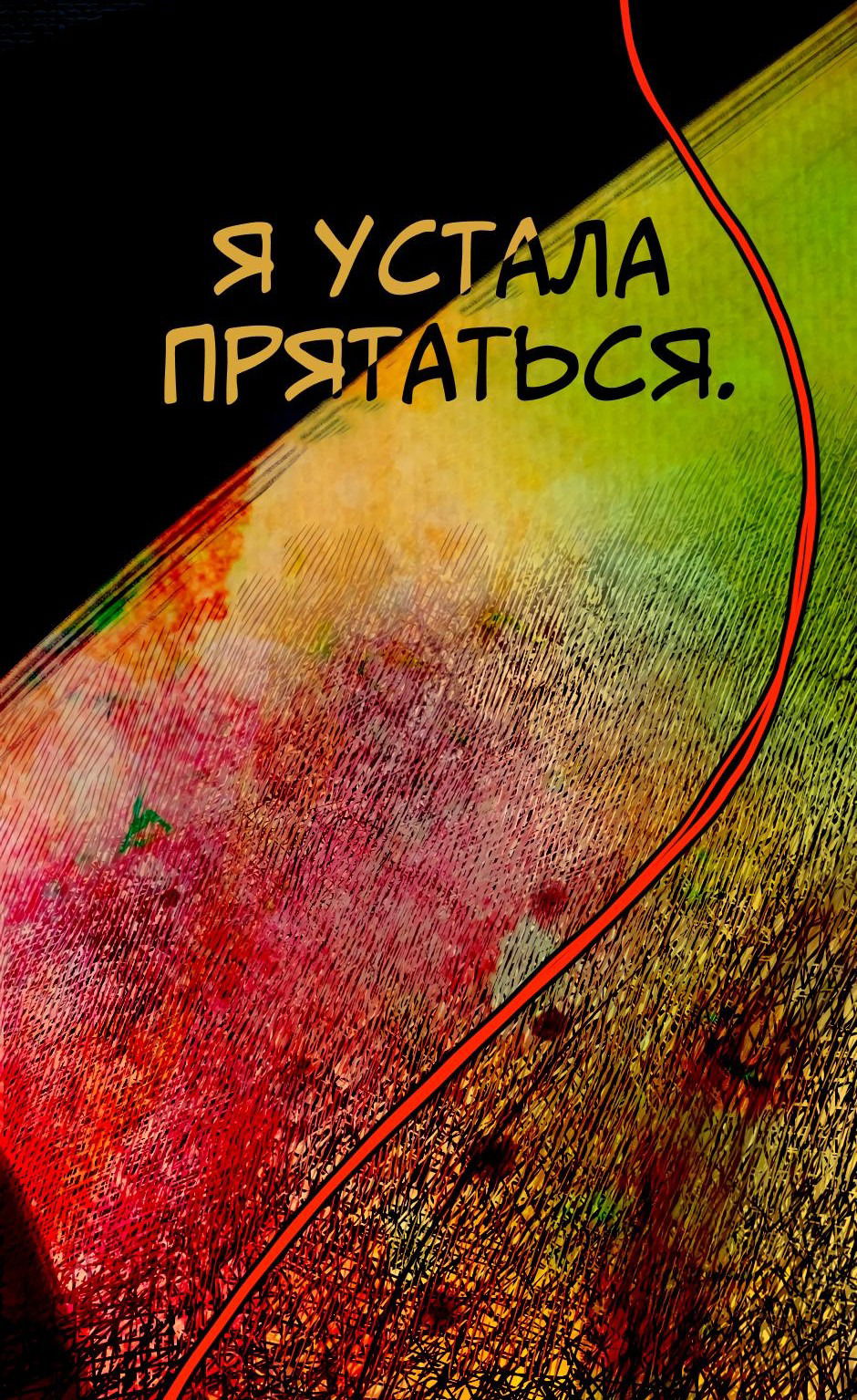 Манга Ангел Томагавк (перезапуск) - Глава 16 Страница 3