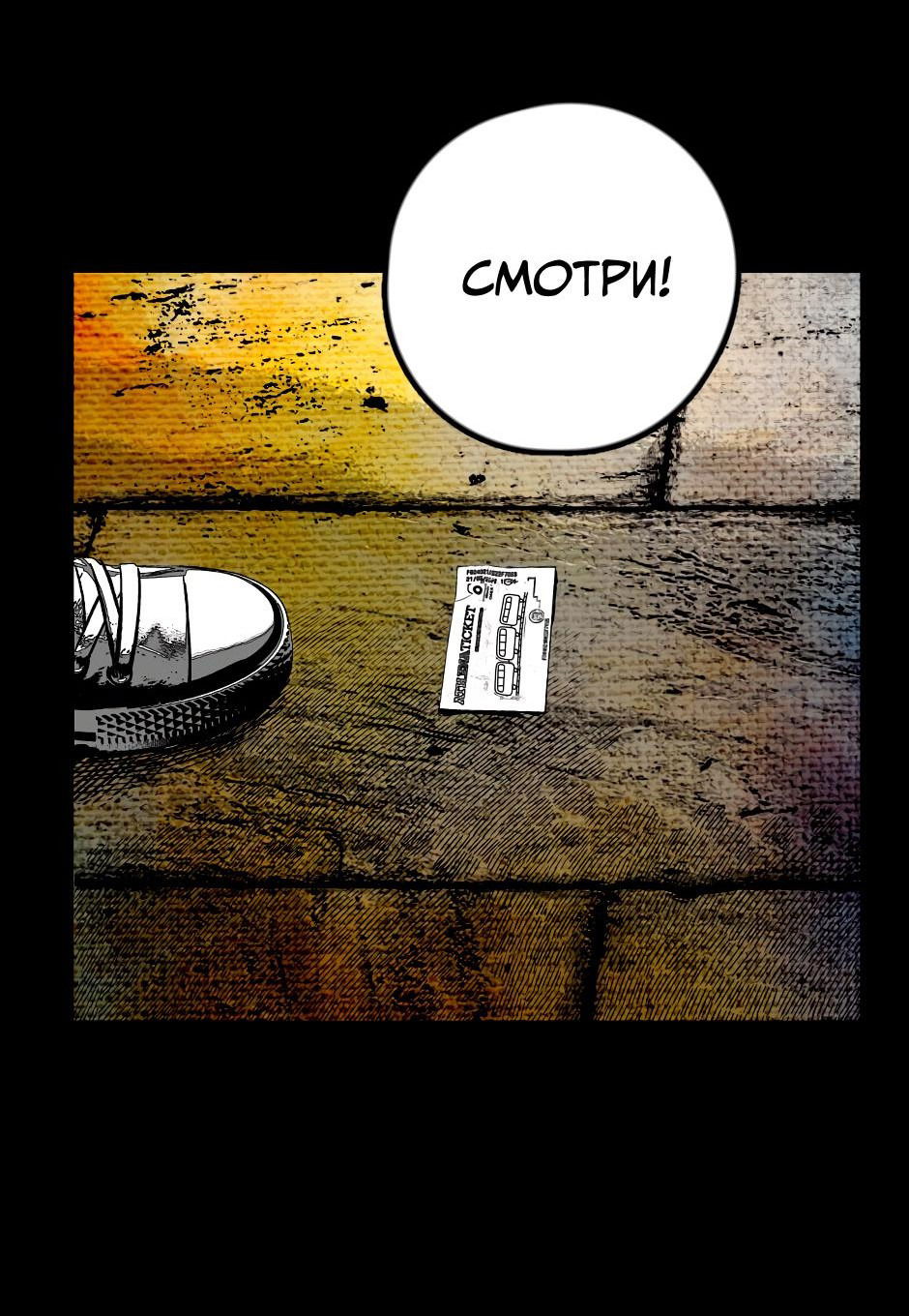 Манга Ангел Томагавк (перезапуск) - Глава 16 Страница 16