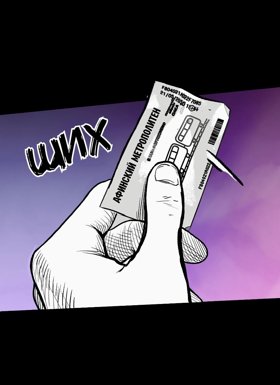 Манга Ангел Томагавк (перезапуск) - Глава 16 Страница 81