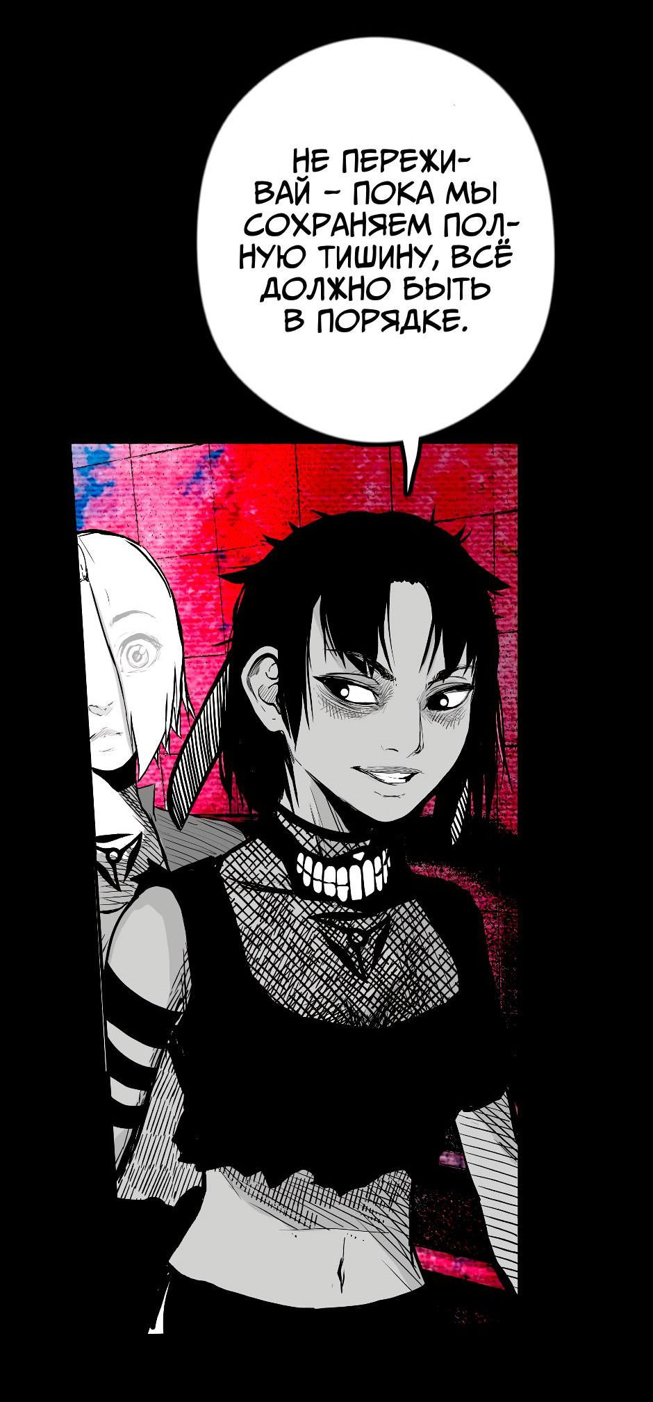 Манга Ангел Томагавк (перезапуск) - Глава 16 Страница 24