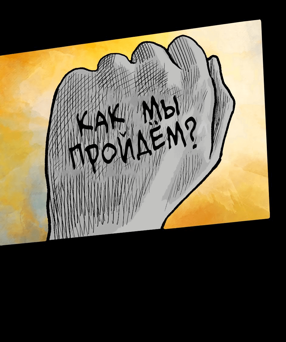 Манга Ангел Томагавк (перезапуск) - Глава 16 Страница 76