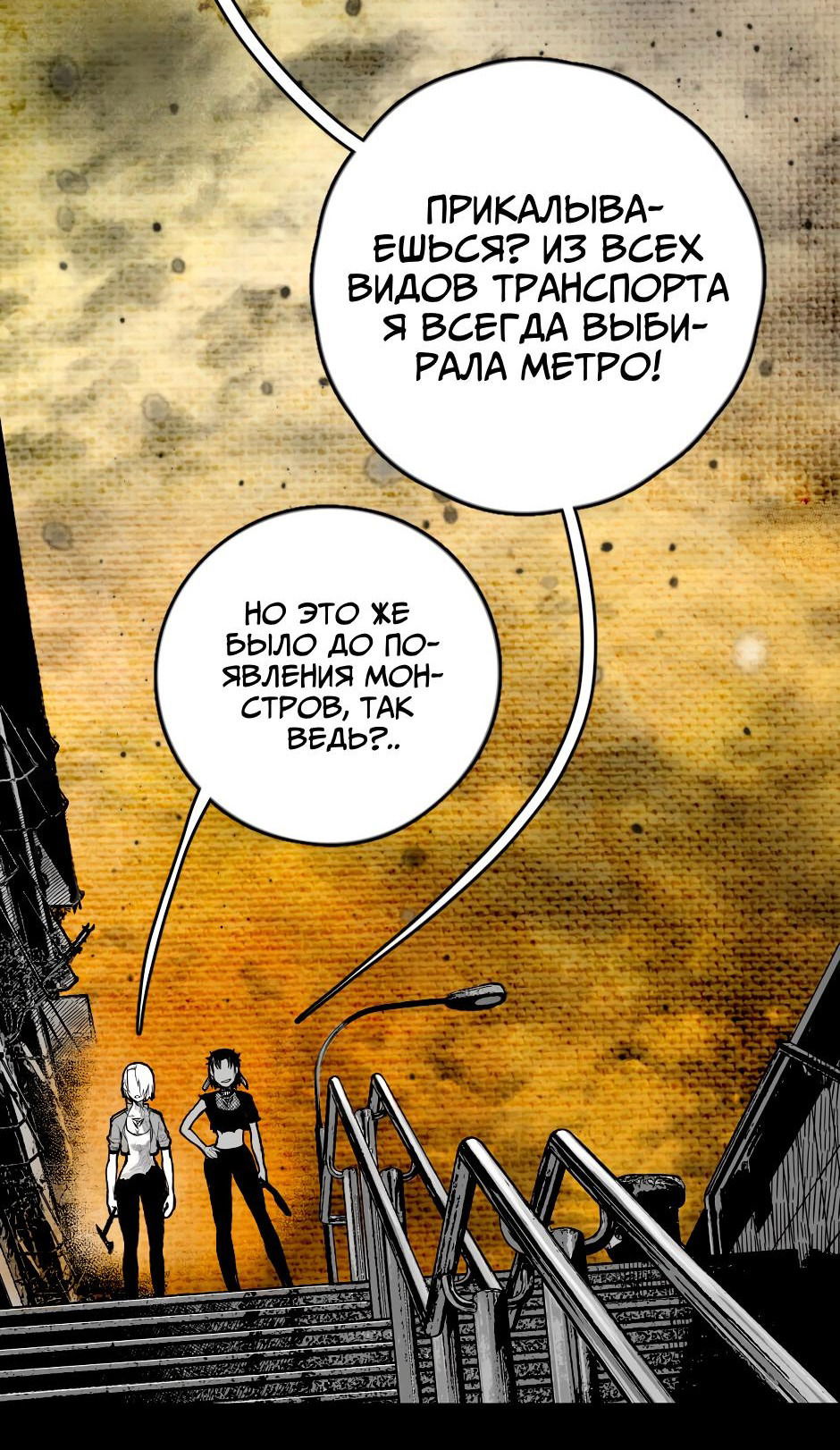 Манга Ангел Томагавк (перезапуск) - Глава 16 Страница 23