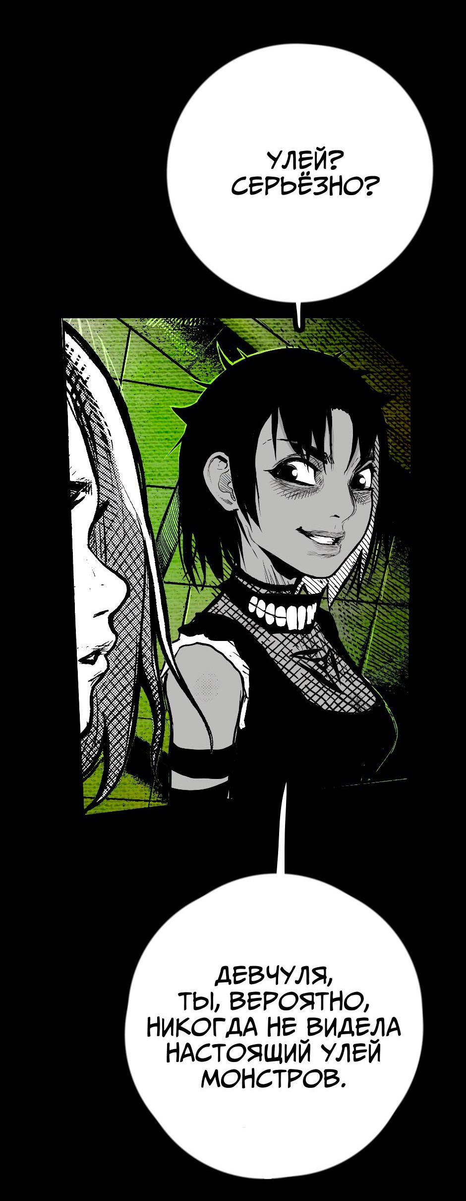 Манга Ангел Томагавк (перезапуск) - Глава 16 Страница 28