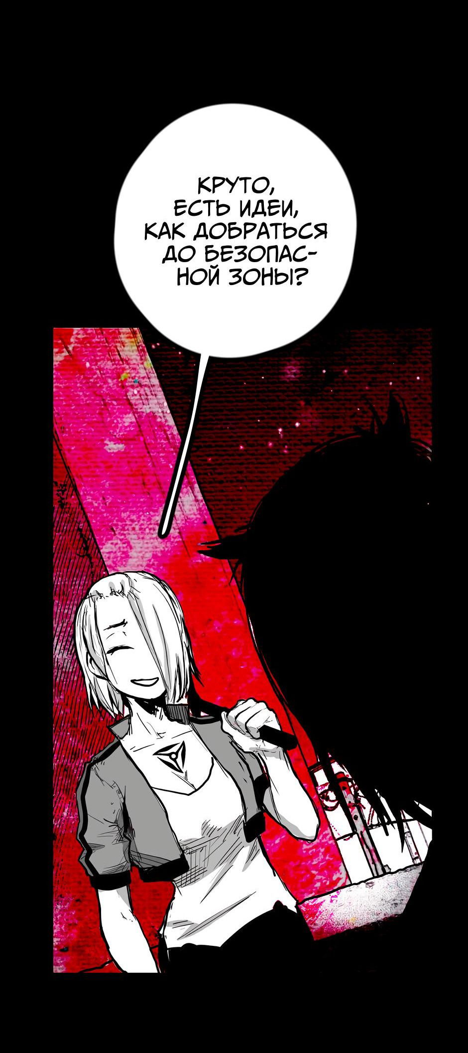 Манга Ангел Томагавк (перезапуск) - Глава 16 Страница 6