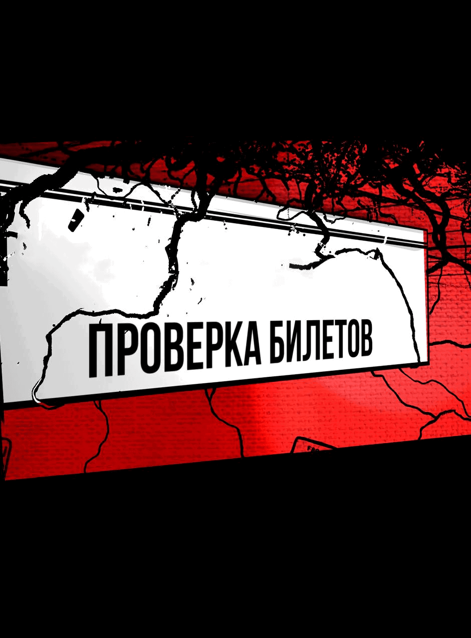 Манга Ангел Томагавк (перезапуск) - Глава 16 Страница 80
