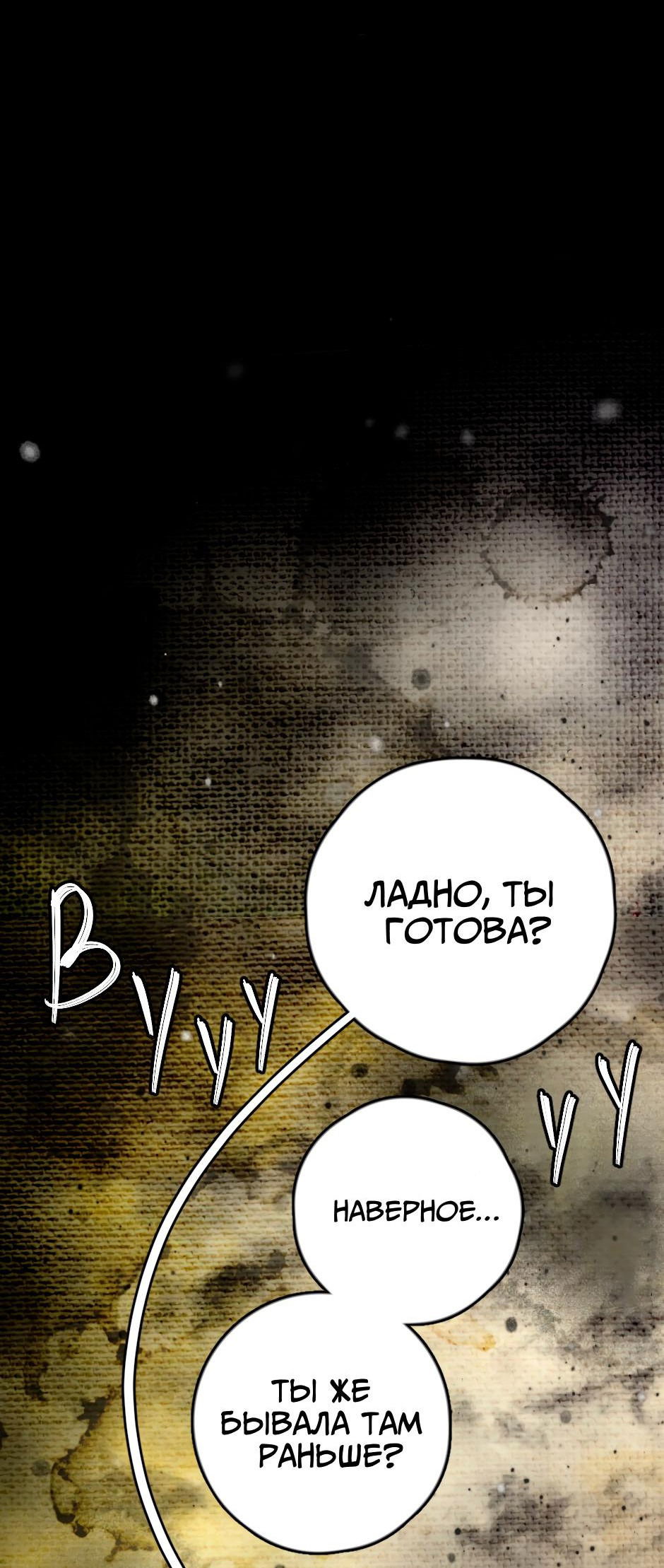 Манга Ангел Томагавк (перезапуск) - Глава 16 Страница 22