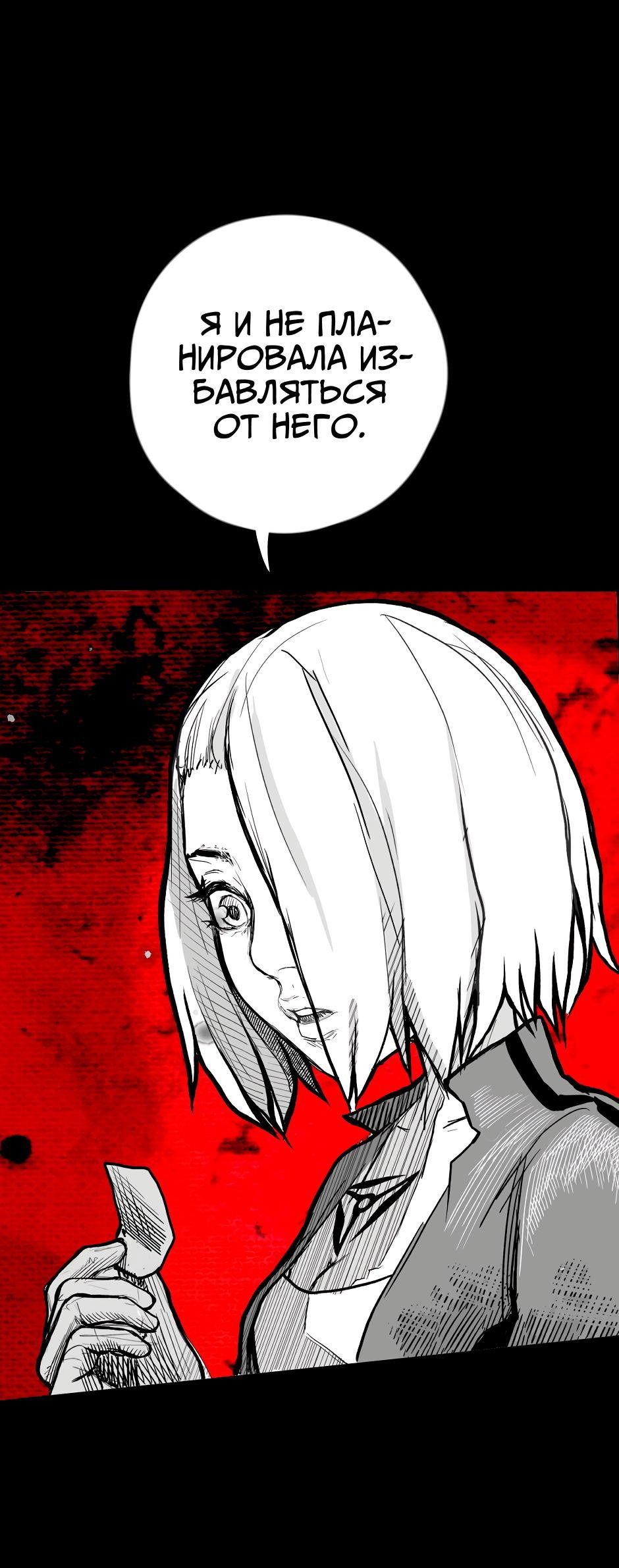 Манга Ангел Томагавк (перезапуск) - Глава 16 Страница 20