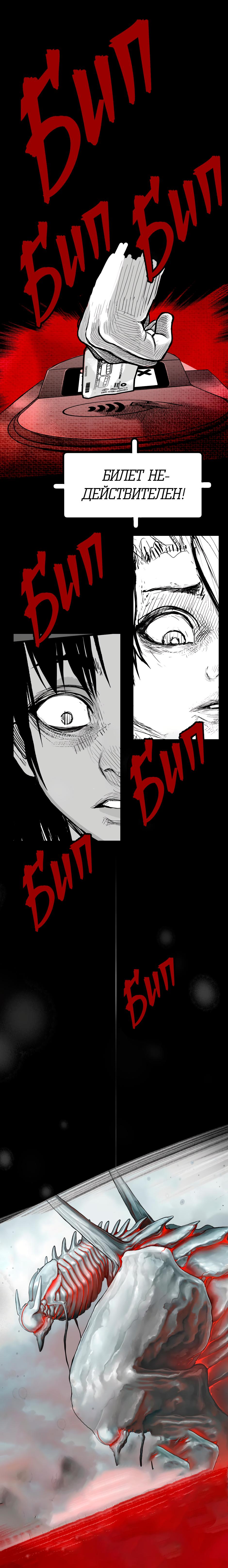 Манга Ангел Томагавк (перезапуск) - Глава 16 Страница 87