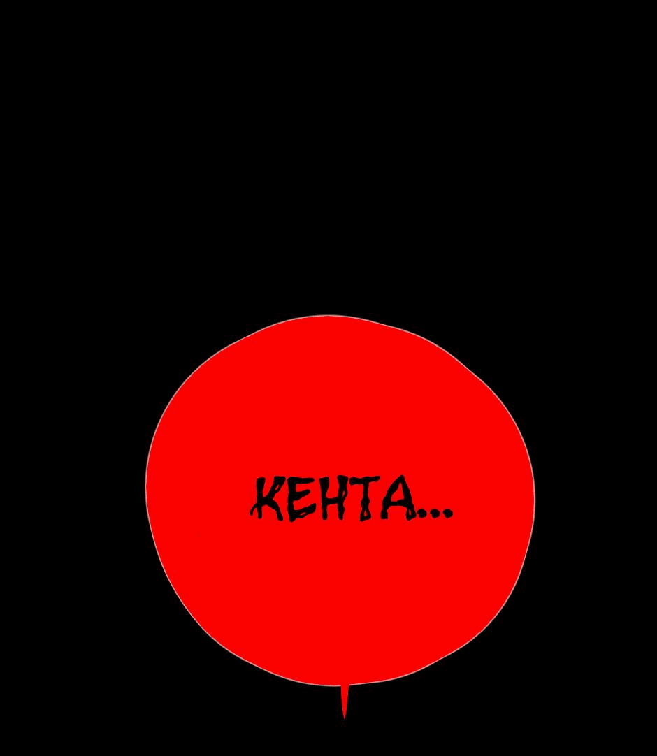 Манга Ангел Томагавк (перезапуск) - Глава 15 Страница 34