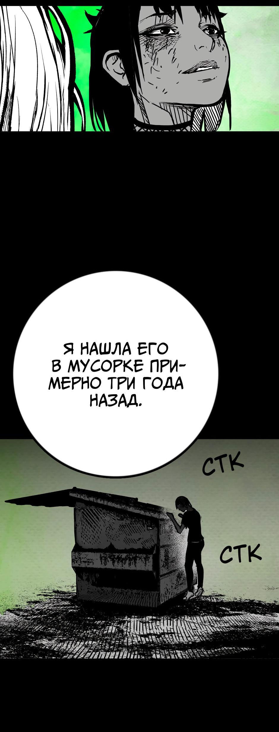 Манга Ангел Томагавк (перезапуск) - Глава 15 Страница 51