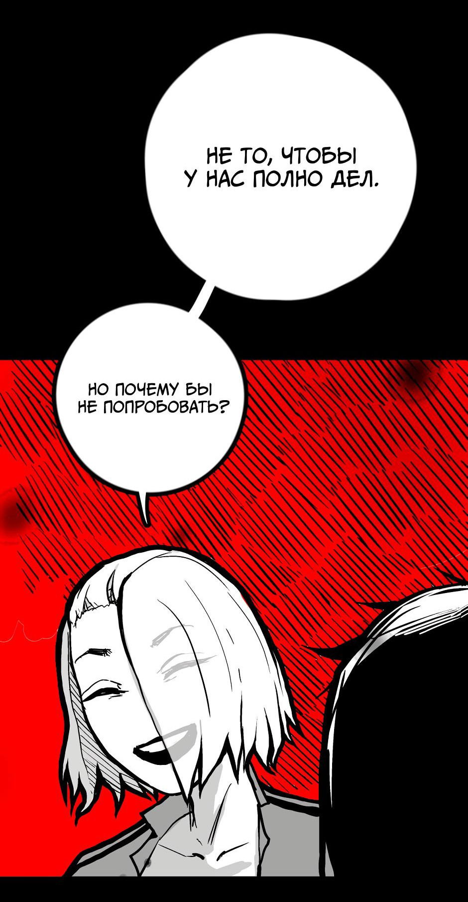Манга Ангел Томагавк (перезапуск) - Глава 15 Страница 75