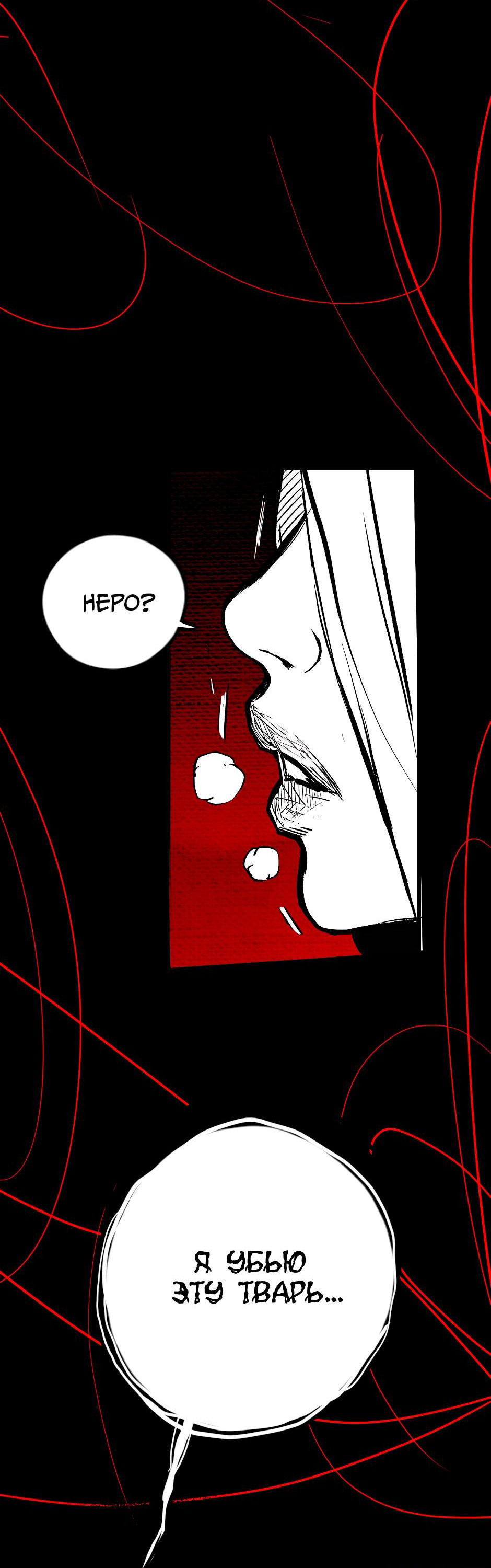 Манга Ангел Томагавк (перезапуск) - Глава 15 Страница 38