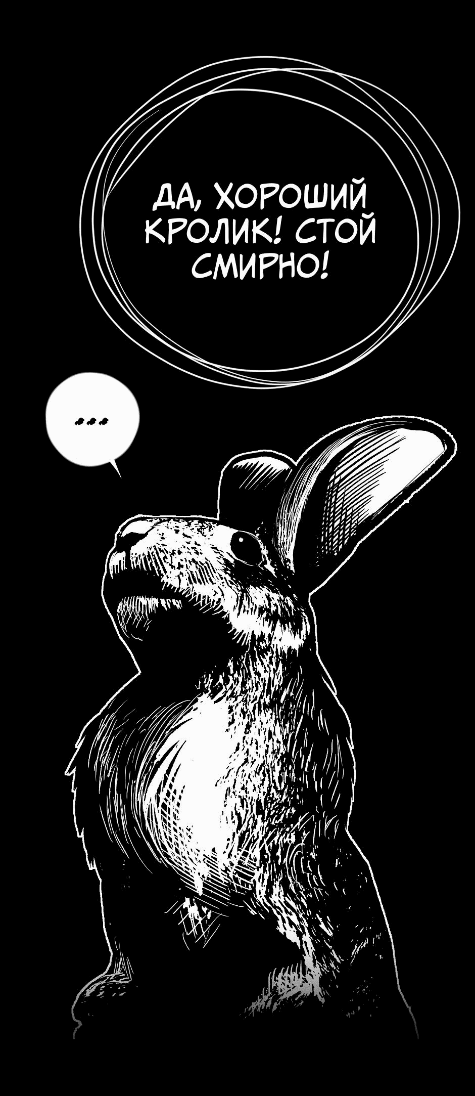 Манга Ангел Томагавк (перезапуск) - Глава 15 Страница 13