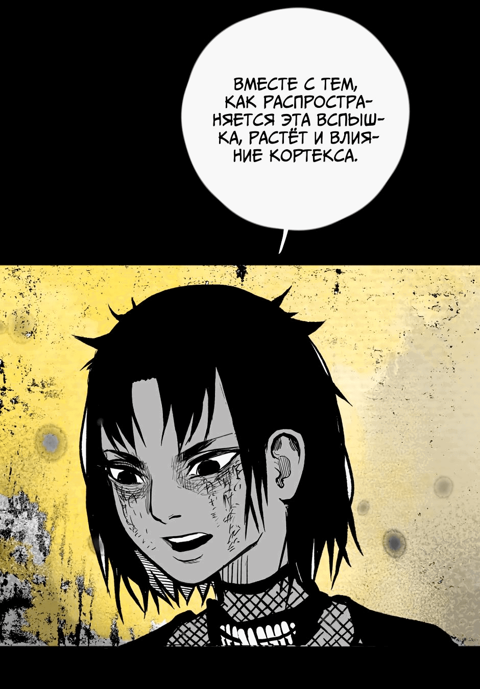 Манга Ангел Томагавк (перезапуск) - Глава 15 Страница 72