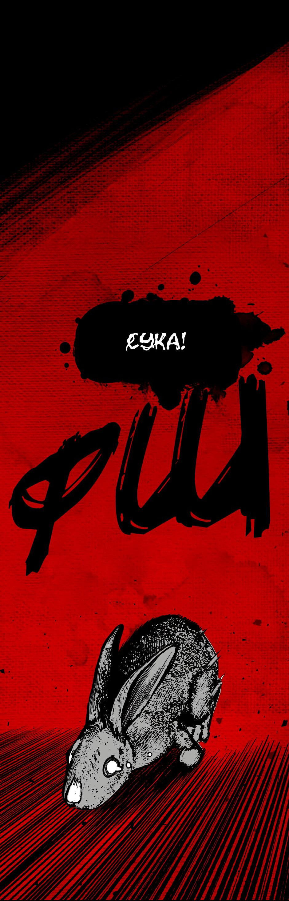 Манга Ангел Томагавк (перезапуск) - Глава 15 Страница 16