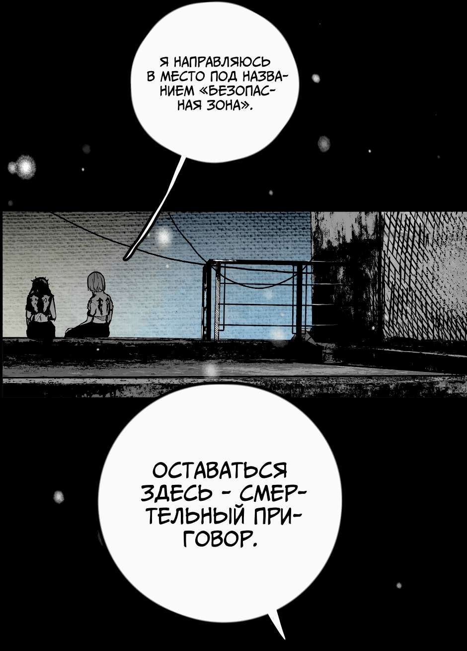 Манга Ангел Томагавк (перезапуск) - Глава 15 Страница 62