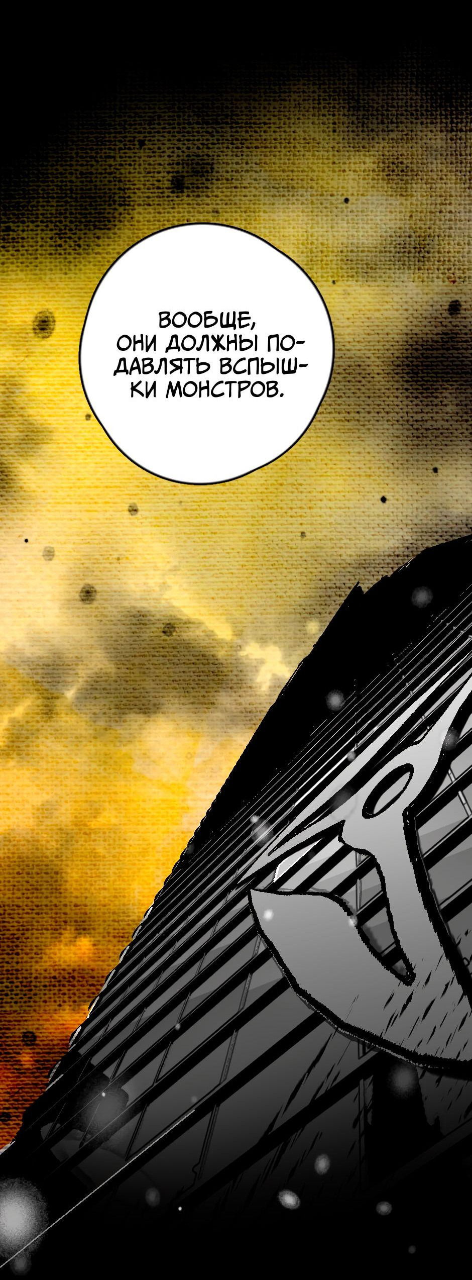 Манга Ангел Томагавк (перезапуск) - Глава 15 Страница 66