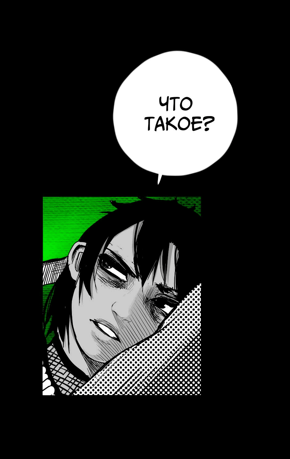 Манга Ангел Томагавк (перезапуск) - Глава 15 Страница 22