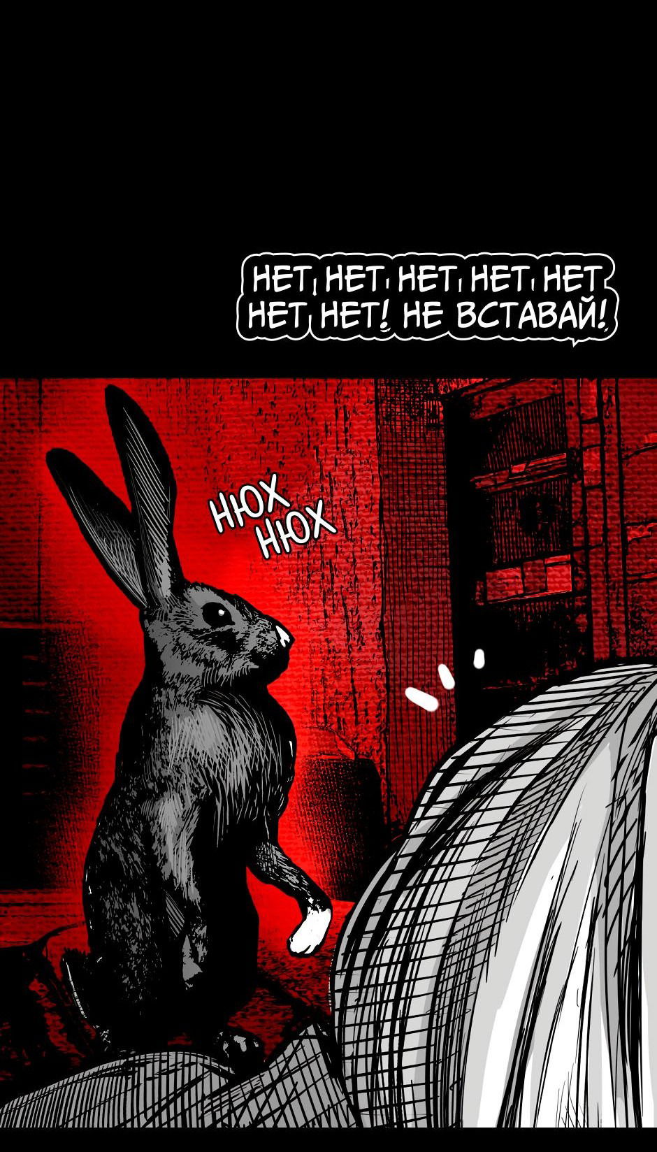 Манга Ангел Томагавк (перезапуск) - Глава 15 Страница 8