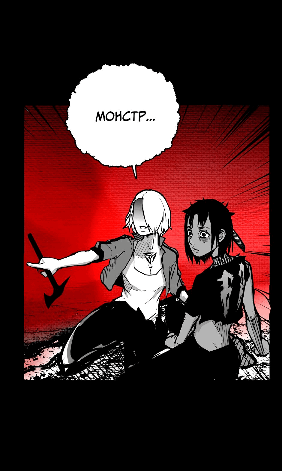 Манга Ангел Томагавк (перезапуск) - Глава 15 Страница 23