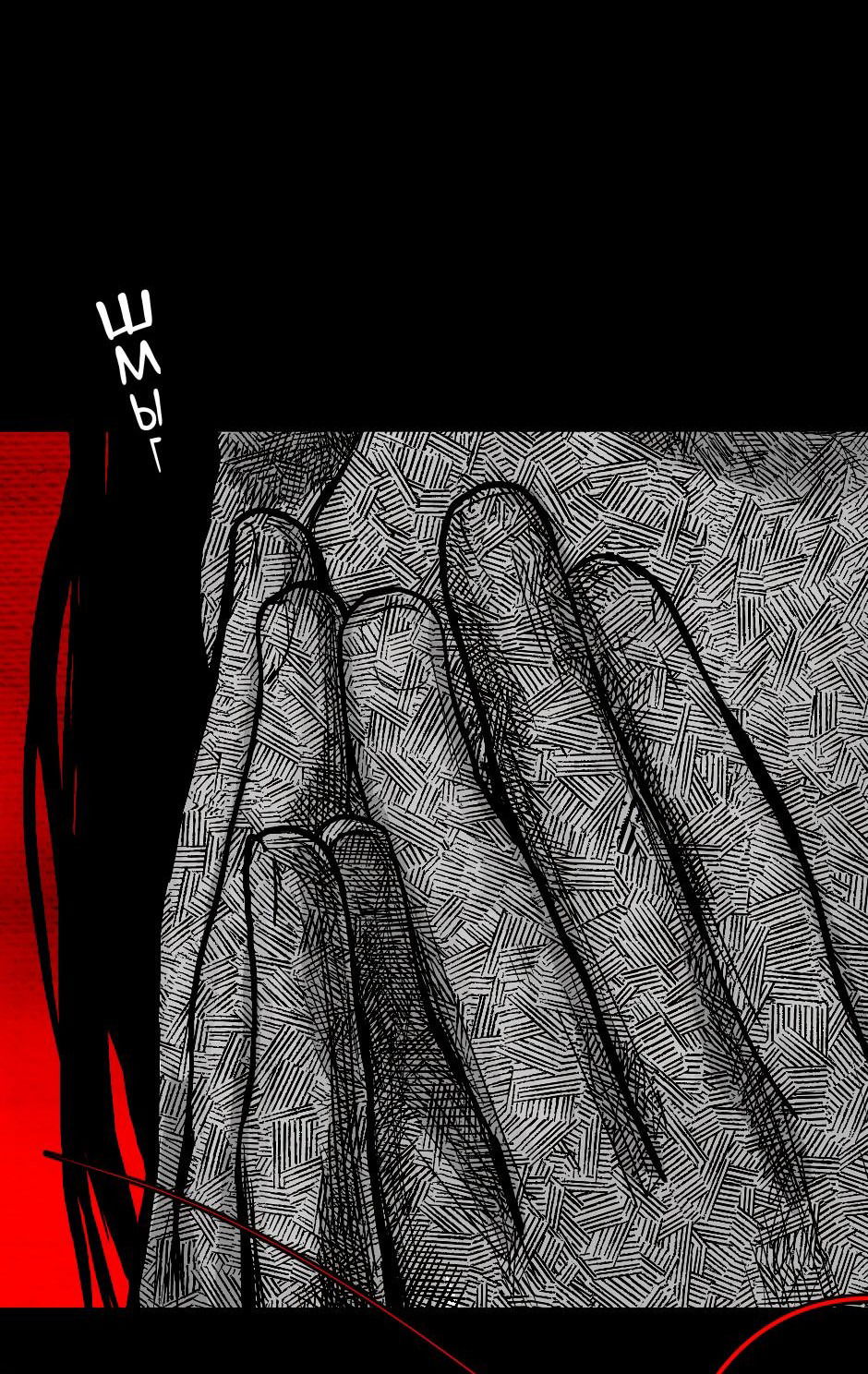 Манга Ангел Томагавк (перезапуск) - Глава 15 Страница 37