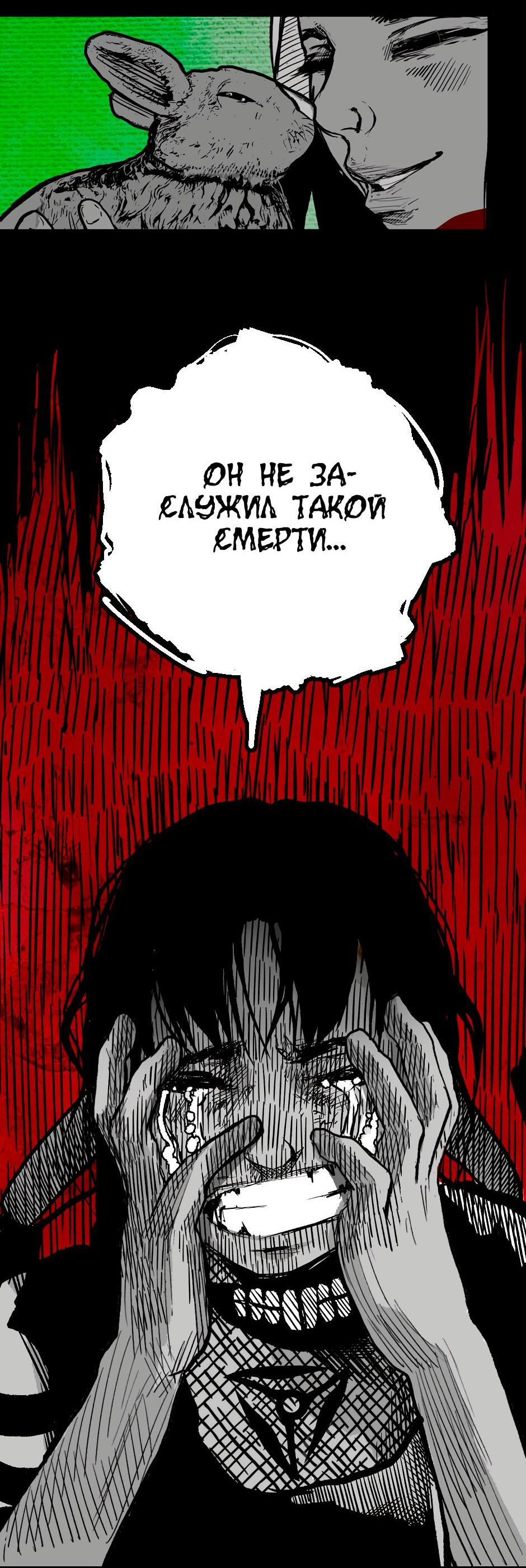 Манга Ангел Томагавк (перезапуск) - Глава 15 Страница 57