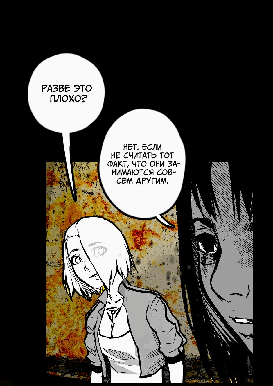 Манга Ангел Томагавк (перезапуск) - Глава 15 Страница 68