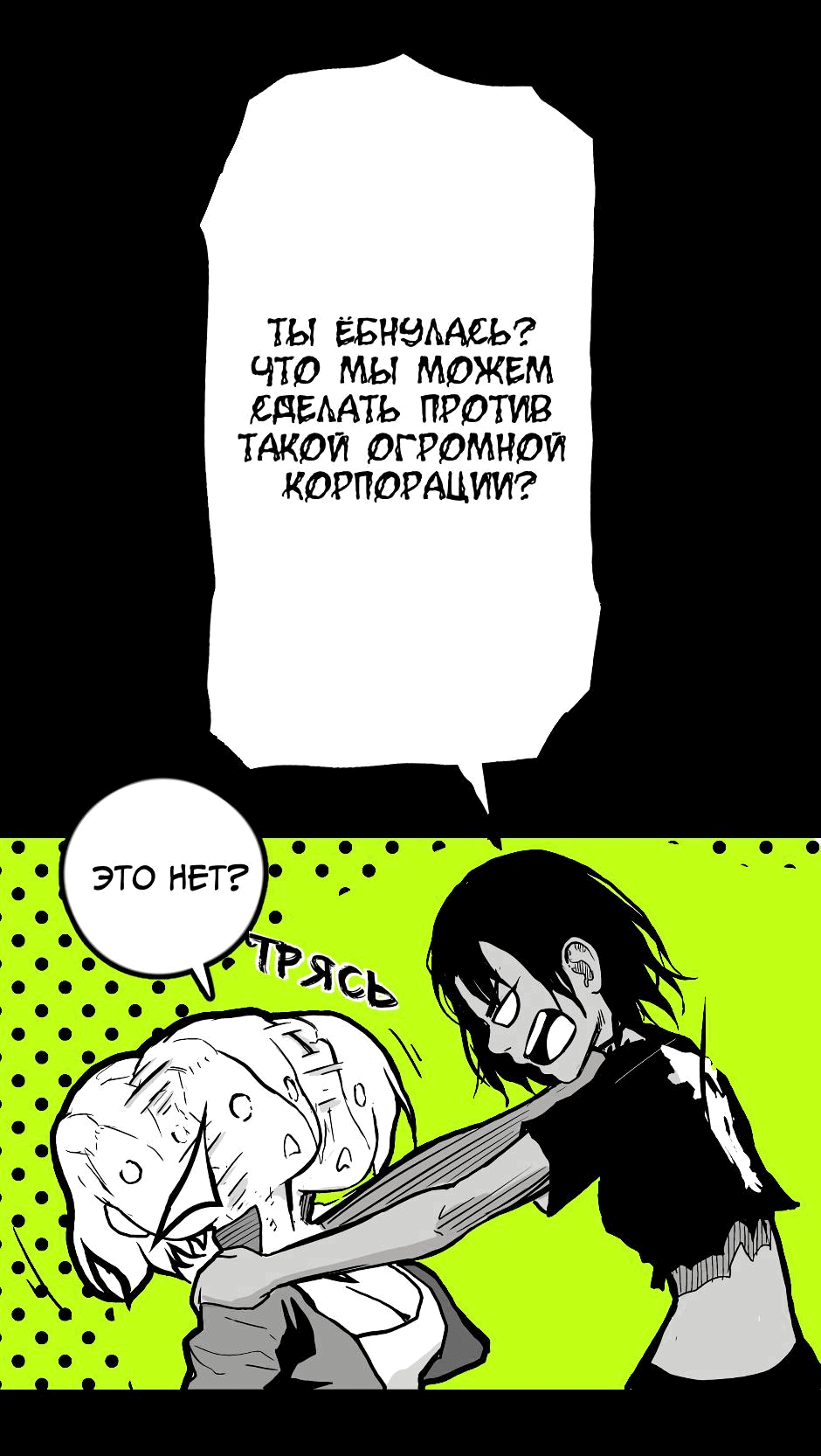 Манга Ангел Томагавк (перезапуск) - Глава 15 Страница 76