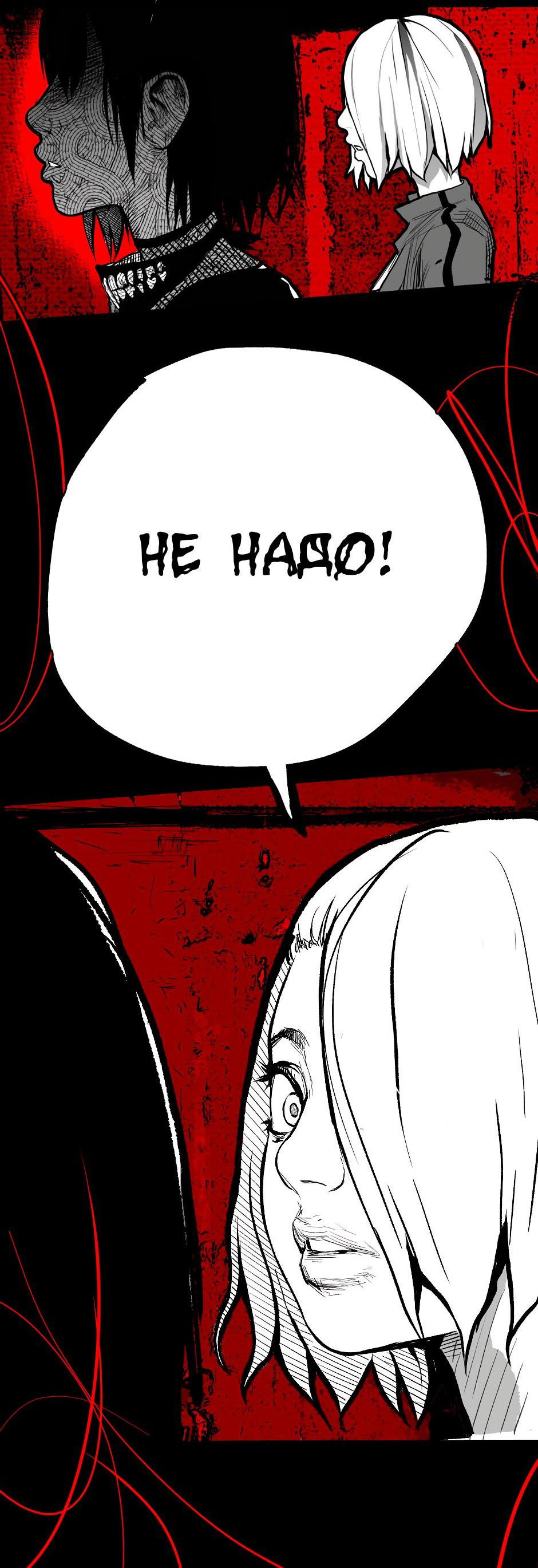 Манга Ангел Томагавк (перезапуск) - Глава 15 Страница 39