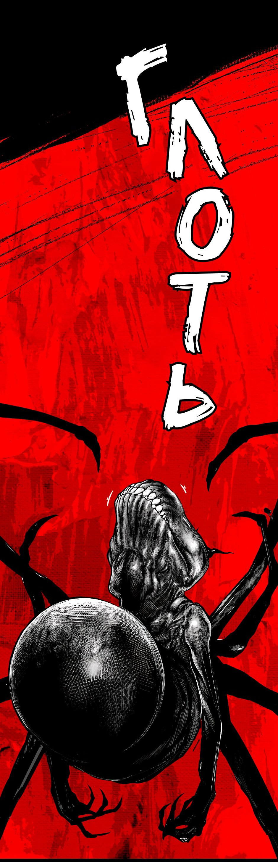 Манга Ангел Томагавк (перезапуск) - Глава 15 Страница 31