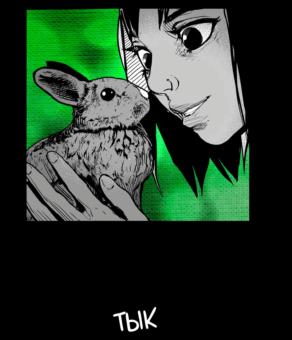 Манга Ангел Томагавк (перезапуск) - Глава 15 Страница 56