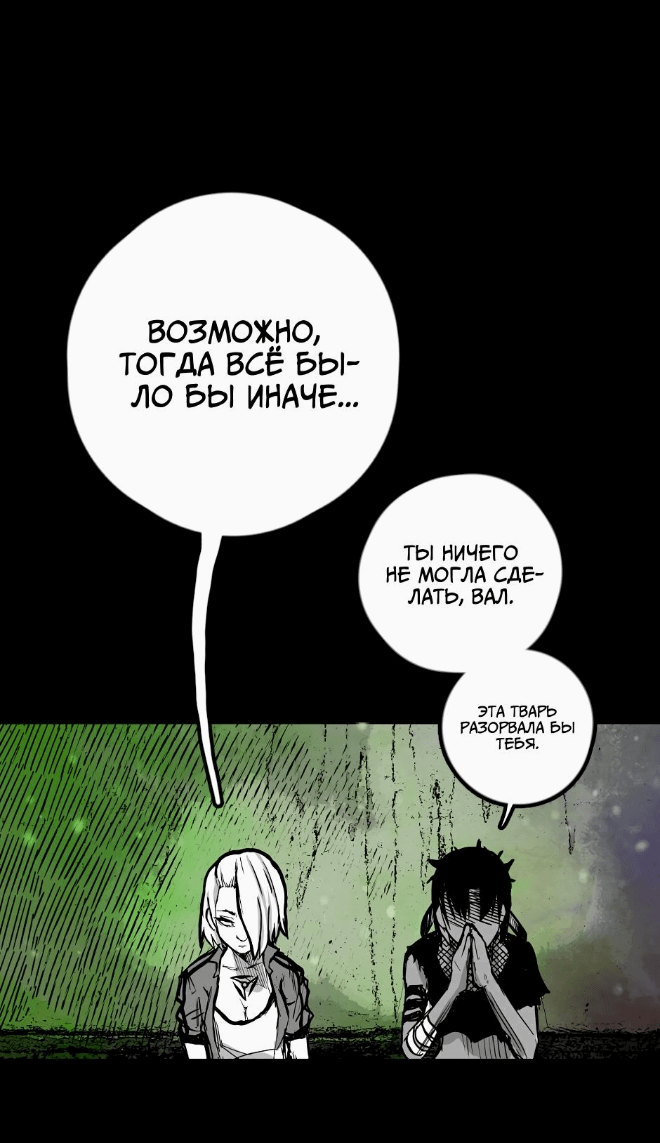 Манга Ангел Томагавк (перезапуск) - Глава 15 Страница 49