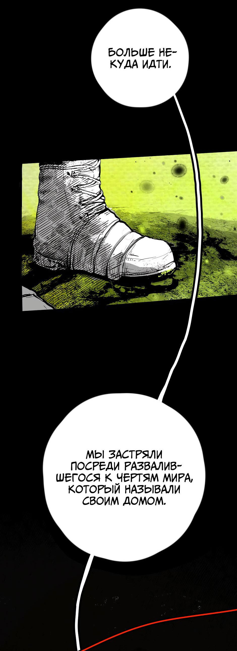 Манга Ангел Томагавк (перезапуск) - Глава 15 Страница 86