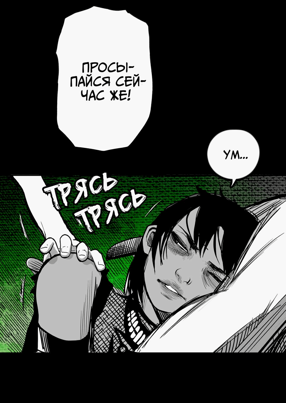 Манга Ангел Томагавк (перезапуск) - Глава 15 Страница 21