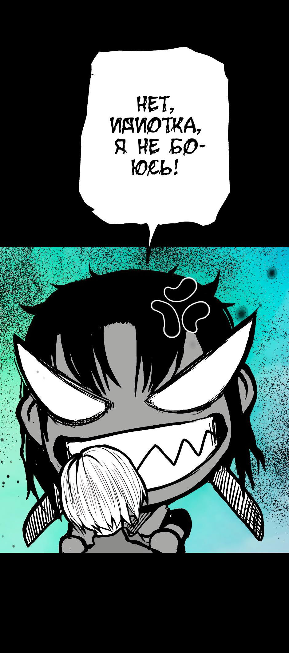 Манга Ангел Томагавк (перезапуск) - Глава 15 Страница 78