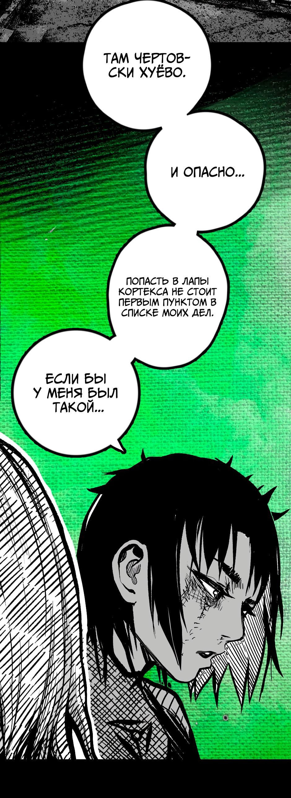 Манга Ангел Томагавк (перезапуск) - Глава 15 Страница 64