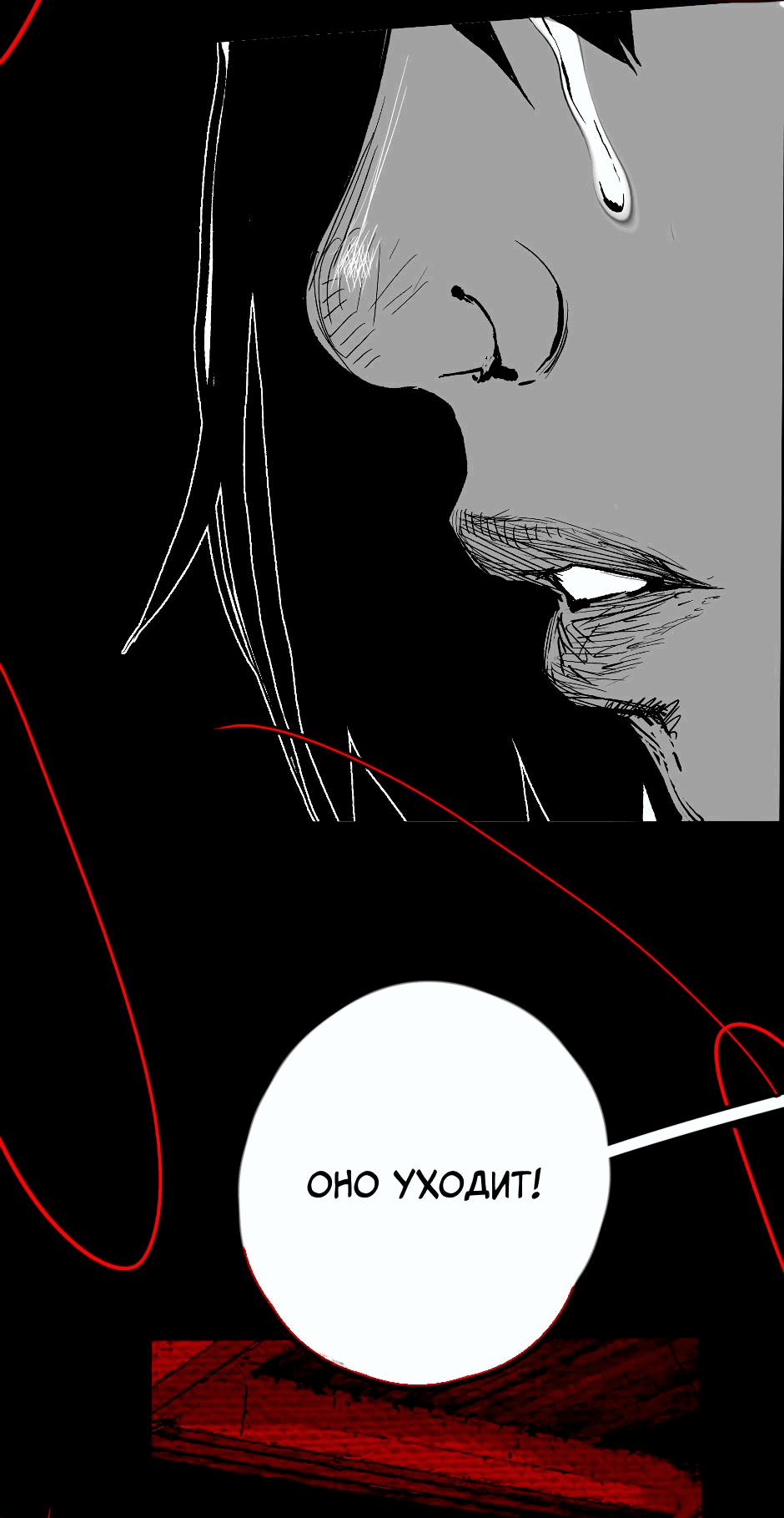 Манга Ангел Томагавк (перезапуск) - Глава 15 Страница 41