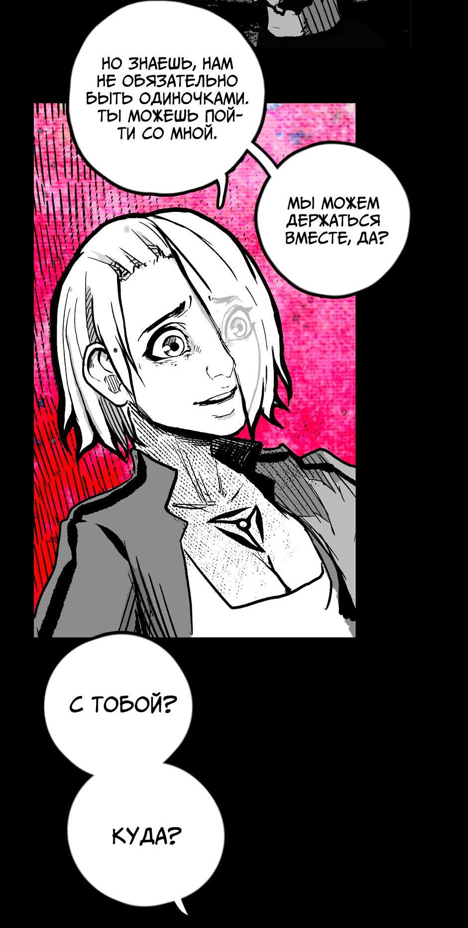 Манга Ангел Томагавк (перезапуск) - Глава 15 Страница 59