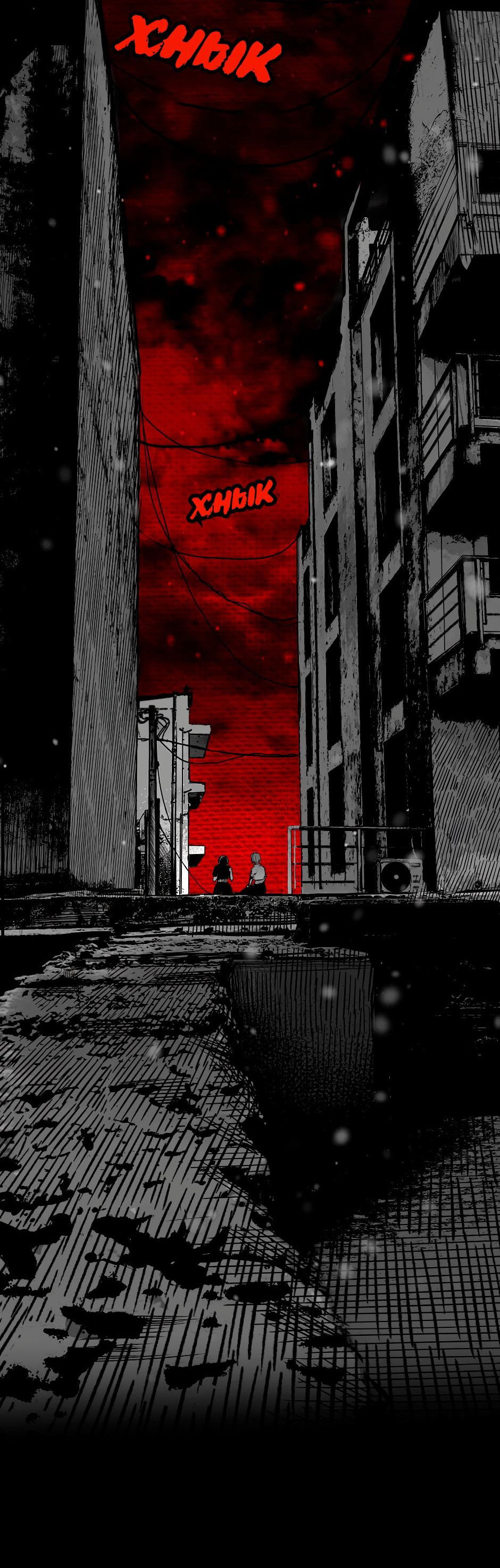 Манга Ангел Томагавк (перезапуск) - Глава 15 Страница 46