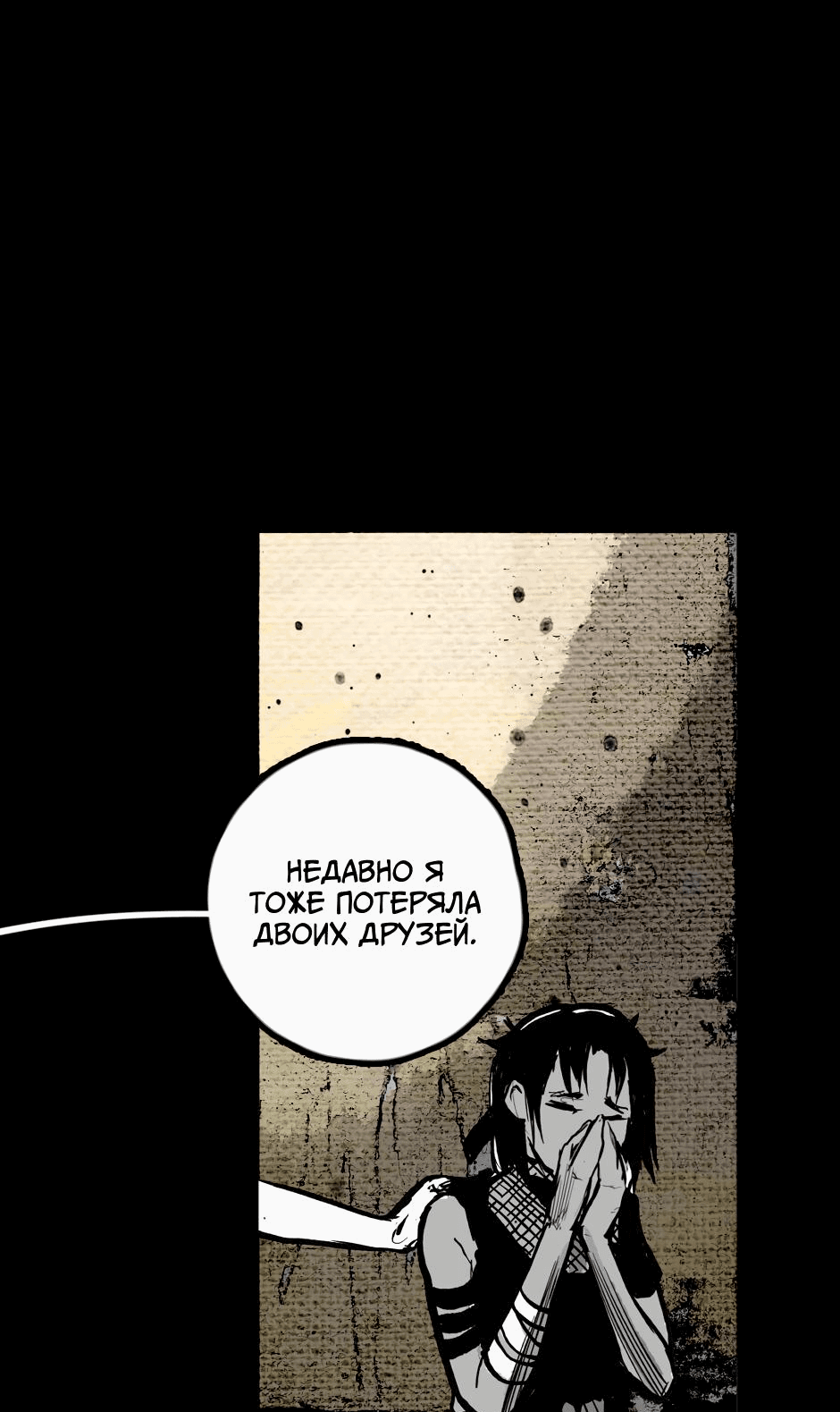 Манга Ангел Томагавк (перезапуск) - Глава 15 Страница 58